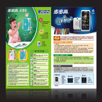 步步高ibox学习机