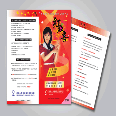 新华人寿