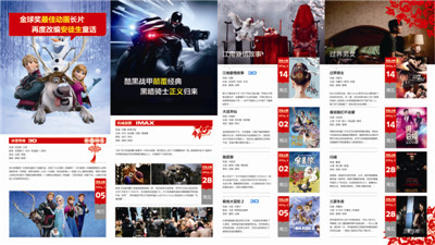 140122万达2月2