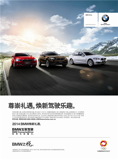 宝马2014 CKD 1.11（570张）