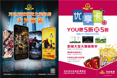 欧亚万达优享卡