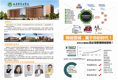 招生简章农校B